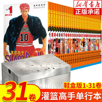灌篮高手31 - 京东