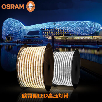 欧司朗（OSRAM）灯饰照明价格报价行情- 京东