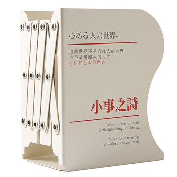 三年二班励志文字书立伸缩大号简约阅读立书架书夹学生用桌面书本收纳折叠简易书挡板 相信自己-牛奶白
