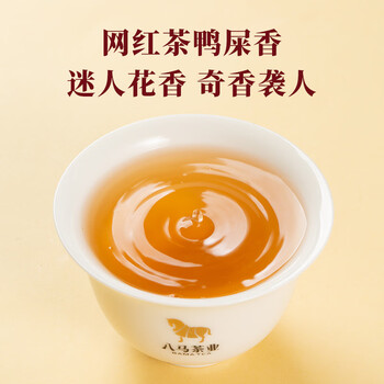 八马茶业 潮州原产 一级单枞鸭屎香乌龙茶 160g瓷罐装 茗山茶叶送礼