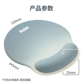 BUBM护腕鼠标垫女手腕垫手托创意简约笔记本电脑鼠标腕托防滑鼠垫护手护腕硅胶鼠标垫 晴空祥云