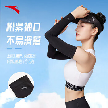 安踏（ANTA）冰袖男女通用冰丝防晒防紫外线袖套跑步骑行钓鱼护手臂白色均码
