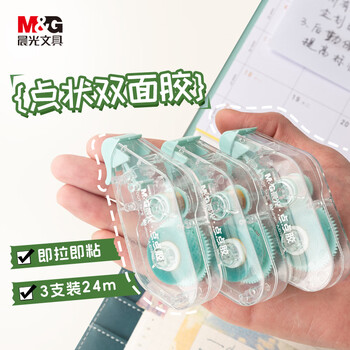 晨光24m点状双面胶超值装 8m*6mm点点胶 防尘全包设计 手工手账黏贴固定胶 三支装开学文具AJD76102