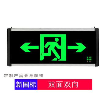 led安全出口指示灯牌通道楼层疏散照明停电逃生标志灯双面双向指示牌