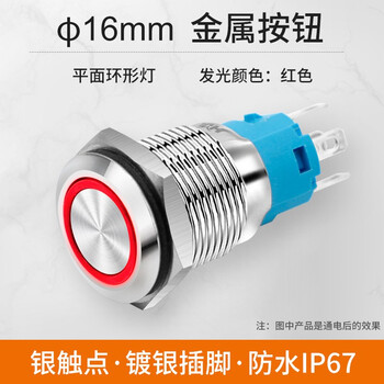 汇君 16mm防水金属按钮LED灯启动开关自锁开关环形灯环形电符灯 平面环形灯红光 220V复位式【图片 价格 品牌 报价】-京东