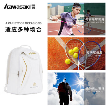 Kawasaki川崎羽毛球包双肩包大容量运动背包独立鞋袋KBP-8220白金 Kawasaki川崎羽毛球包双肩包大容量运动背包独立鞋袋KBP-8220白金