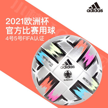 adidas足球2021欧洲杯训练比赛球4号5号fifa认证学生成人ft8305银色4