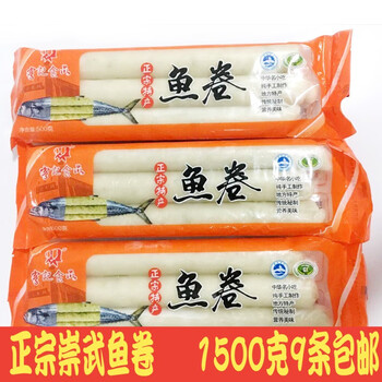 eoagx建泉州小吃崇武鱼卷特产鱼饼火锅泉州惠安特产冷冻鱼糕即食鱼糕