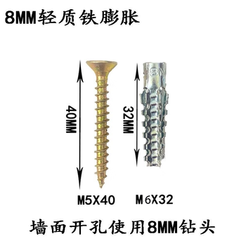 永利尚 圣诞树带刺锯齿壁虎轻型防松水泥墙空心砖混凝土墙镀锌膨胀螺丝管银色  M6*30（铁胀管+钉各100个）