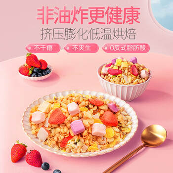 三只松鼠  酸奶水果谷物燕麦片营养早餐速食懒人代餐冲饮即食400g/袋