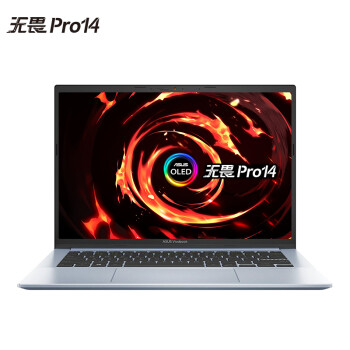 华硕无畏Pro14|华硕无畏Pro14 标压锐龙版笔记本电脑如何,值得入手的原因分享！