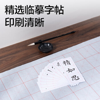 得力(deli)仿宣水写布/毛笔/成人练字帖 可重复书写楷书精品文房四宝套装 初学者书法入门 开学礼物 热门商品 得力(deli)仿宣水写布/毛笔/成人练字帖 可重复书写楷书精品文房四宝套装 初学者书法入门 开学礼物 热门商品