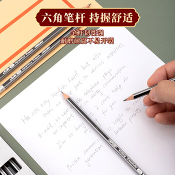 晨光(M&G)文具HB铅笔12支 银黑抽条六角木杆铅笔 学生书写美术素描绘图木质铅笔带橡皮头AWP30801