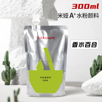 能量补充包大容量a 系列水粉颜料米亚大瓶毫升白色 香水百合(a 系列)