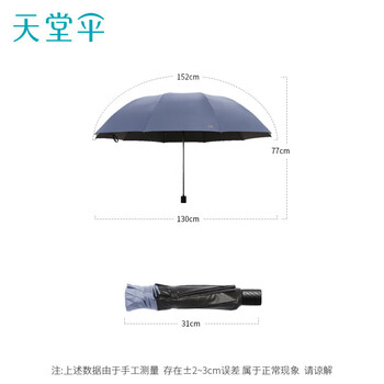 天堂 双人晴雨伞三折 晴雨伞三折10骨超大加固黑胶防晒伞 雾兰灰