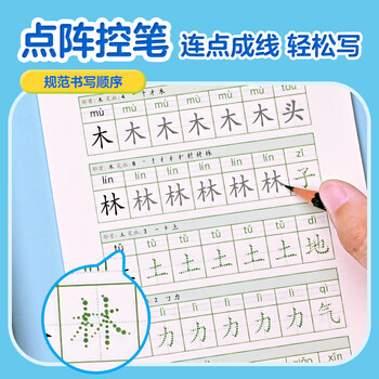 NVV 每日30字减压同步字帖三年级上册语文儿童练字帖小学生点阵生字人教版硬笔书法练字本NR-Z3上3本