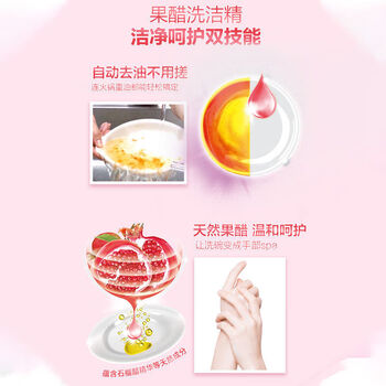 立白洗洁精【实惠囤货 呵护家庭】果醋精（石榴）1000g+钢丝球1只