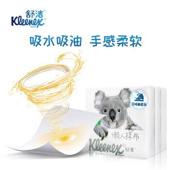 舒洁懒人抹布30片*3包食品级厨房抹布吸水吸油商用厨房批发清洁耐用 舒洁懒人抹布30片*3包食品级厨房抹布吸水吸油商用厨房批发清洁耐用