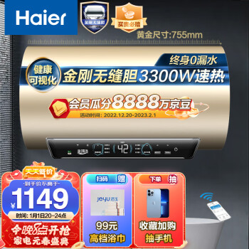用了:海尔EC6001-JH3U1电热水器优缺点如何,怎么样?太差了有这回事吗