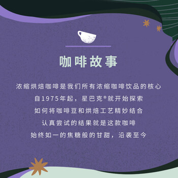 星巴克Nespresso浓遇胶囊咖啡 浓缩烘焙10粒装深度烘焙黑咖啡【1盒装】