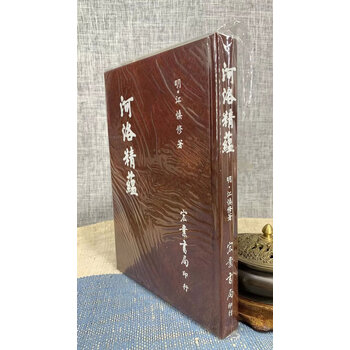 Amazon.com: Secrets in Book of Changes (Chinese Edition