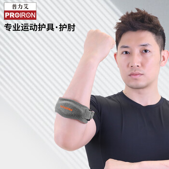 PROIRON普力艾运动护肘夏季带网球高尔夫支撑保护肘关节护具 灰色一对装 PROIRON普力艾运动护肘夏季带网球高尔夫支撑保护肘关节护具 灰色一对装