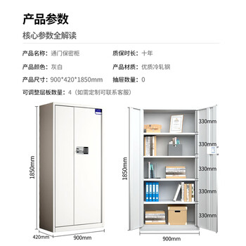 中伟（ZHONGWEI）电子保密柜文件柜铁皮档案资料柜钢制防盗柜智能密码锁通门