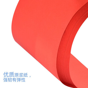凯萨（KAISA）A4/100张大红色复印纸80g彩色打印纸a4 正红色手工纸折纸彩纸剪纸双面红纸