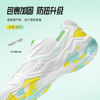 李宁（LI-NING）羽毛球鞋长风男女款专业比赛训练运动鞋透气舒适减震 39 