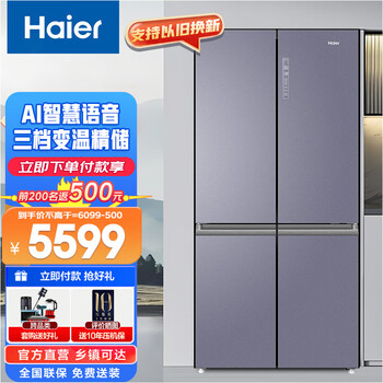 海尔(Haier)冰箱656升智享系列双变频十字双开四开门家用电冰箱智能控制母婴大容量一级节能 BCD-656WGHTDV9N9U1