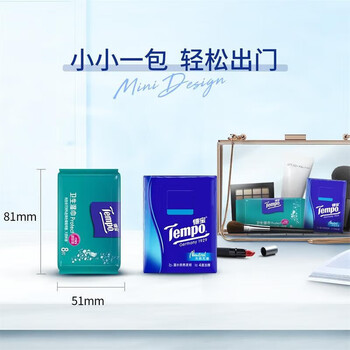 得宝去菌湿巾8片*6包迷你随身便携式温和不刺激小包装擦脸湿纸巾
