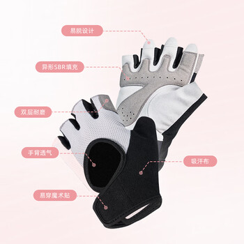 京东京造 全能女士健身手套运动引体向上单杠骑行撸铁防滑半指 粉灰M码