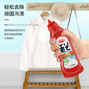 kinbata衣领净250ml强力去顽固污渍去污去黄免揉搓适用衣领清洁剂