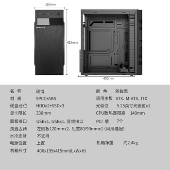 大水牛(BUBALUS)瑞博 黑色 台式电脑主机中塔机箱(支持ATX主板/支持光驱/多硬盘兼容/长显卡支持/背部走线/USB3.0) 大水牛(BUBALUS)瑞博 黑色 台式电脑主机中塔机箱(支持ATX主板/支持光驱/多硬盘兼容/长显卡支持/背部走线/USB3.0)