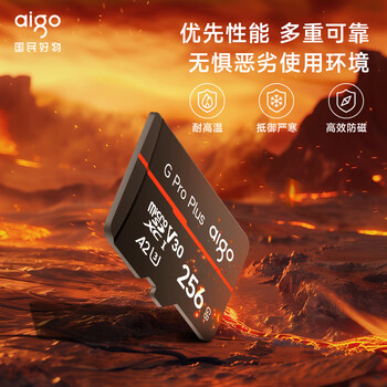 爱国者（aigo）256GB TF(MicroSD)存储卡G PRO A2 V30兼容行车记录仪无人机运动相机 国产长江TLC颗粒读速180MB/s