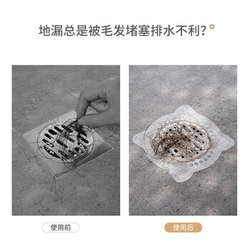 维简一次性地漏贴纸片浴室下水道口过滤网盖垫防臭头发卫生间厨房水槽