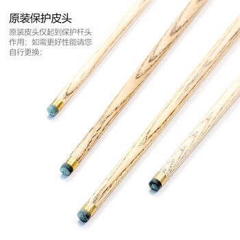 施奥德台球杆 小头斯诺克中式黑八3/4桌球杆双节杆 墨者10.5mm 杆桶套装
