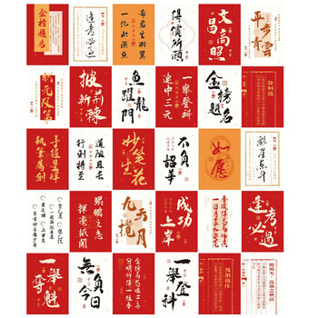 TaTanice明信片30张装 励志礼物心愿卡中高考金榜题名中国风墙面装饰卡片送老师生日礼物送同学纪念留言卡