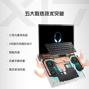 外星人area和m17（外星人ALWX17-R1766W游戏本质量如何）