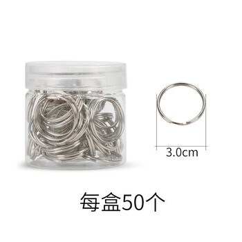 Homeglen 钥匙圈收纳钥匙板分类管理钥匙环 3cm圆圈50个/筒 Homeglen 钥匙圈收纳钥匙板分类管理钥匙环 3cm圆圈50个/筒