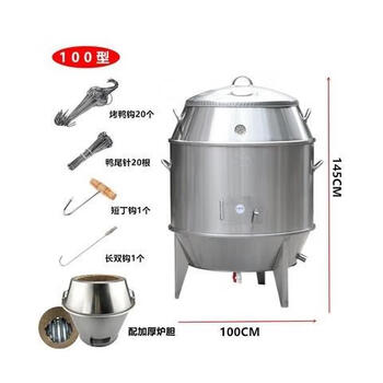 烤鸭炉双层木炭价格报价行情- 京东