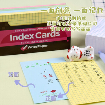 凯萨(KAISA)四色方格索引卡180张彩色便签纸 记录卡分类索引标签卡片纸英语单词卡便利签文具