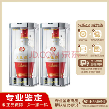 15年五粮液52度价格报价行情- 京东