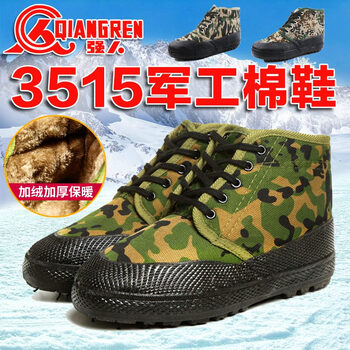 冬季劳保棉鞋保暖户外高帮防水大棉鞋工地鞋 小花色 38码【图片 价格