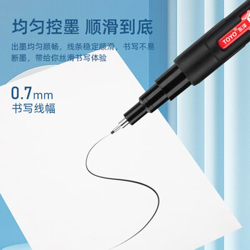 东洋（东洋）SA203、0.7mm油性、针咀油漆笔、记号笔、签到笔、书写长度1000m、12支装/盒/ 黑色