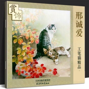 工笔画猫排行- 京东