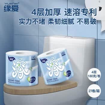 缘爱有芯卷纸 经典速溶 4层180克*27卷 酒店客房宾馆卫生纸厕纸 整箱