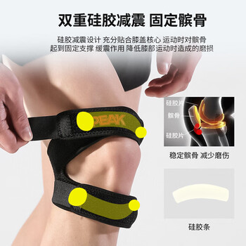 匹克【2只装】专业髌骨带男女跑步健身半月板损伤运动护膝盖护具 黑色 匹克【2只装】专业髌骨带男女跑步健身半月板损伤运动护膝盖护具 黑色