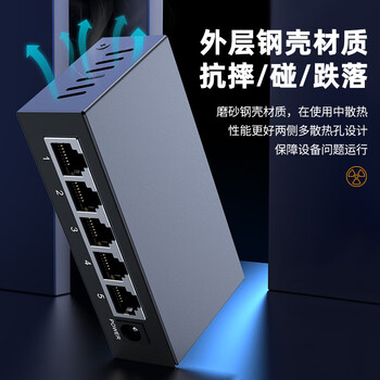 慧谷 5口千兆交换机 企业级交换器 监控网络网线分线器分流器 铁壳 HG-1005G
