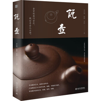 ◇中国美術 紫砂鑑定書籍 福建美木出版社◇ 紫砂书- 京东